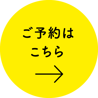 予約アイコン画像